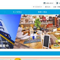 連結子会社であるカインドオルへのフィッシング、トレジャー・ファクトリーグループ全体で再発防止に取り組む 画像