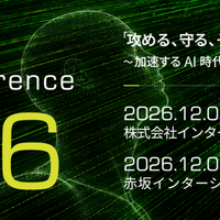 AI 時代の CSIRT のあり方を探る「NCA Annual Conference 2026」12月2日～4日 開催 画像