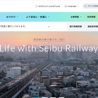 「西武 旅するレストラン 『52 席の至福』」予約サイトで予約関連情報の一部が漏えい 画像