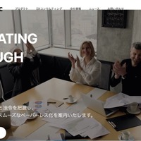 「paperlogic」に不正アクセス、現時点で情報の閲覧や外部への持ち出しが行われた痕跡は見つからず 画像