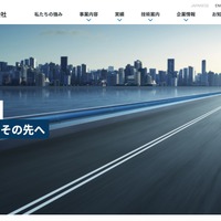 セントラルコンサルタント コーポレートサイトに不正アクセス、外部との不正な通信も確認 画像