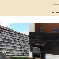 大阪高等裁判所で特定の事件に係る Microsoft Teams のチーム作成誤り、招待メール・通知からアクセスした際にユーザー名とメールアドレスが閲覧できる状態に 画像