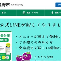 家庭児童相談記録を対象家庭に匿名で郵送、市職員 生活福祉課 主幹 50歳 逮捕 画像