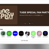 Weverseサービスにセキュリティ脆弱性、韓国インターネット振興院から連絡 画像