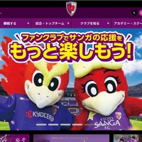京都パープルサンガでメール誤送信、ファンクラブ会員情報15,612件が漏えい 画像