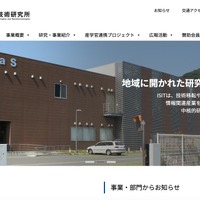 公益財団法人 九州先端科学技術研究所でメール誤送信、見積書を自治体 ML 宛に送信 画像