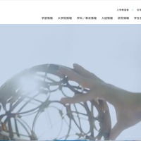日本大学理工学部教職員のアカウントに対し巧妙に偽装されたフィッシングメール、多数の不審メールを送信 画像