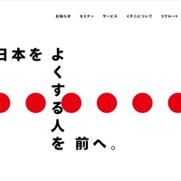 問題発生後の報告体制に改善すべき点 ～ 選挙ドットコム運営のイチニで「個別お打合せのご提案」と題するメールを誤送信 画像
