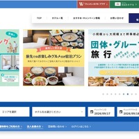 実行犯が示唆したダークウェブでの情報公開は確認されず ～ ワシントンホテルにランサムウェア攻撃 画像