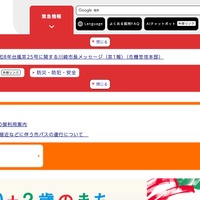 CMSプラグインの脆弱性公表を受け更新作業中に不正アクセスを発見 画像