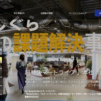 PCデポのメールドメインの認証情報を不正利用、約1,800通の不審メールを送信 画像
