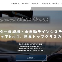 なりすましメールで取引先に金銭的な被害も ～ 小田原エンジニアリング従業員のメールアカウントに不正アクセス 画像