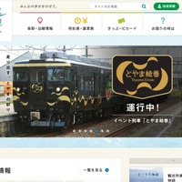 あいの風とやま鉄道 観光列車の座席管理システムに不正アクセス 画像