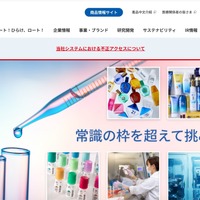 ロート製薬のシステムに不正アクセス 画像