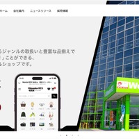 REXTにランサムウェア攻撃、流出した可能性のある情報の一部がインターネット上に掲載 画像