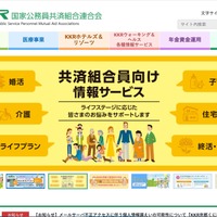 KKR京都くに荘のメールサーバに不正アクセス 画像
