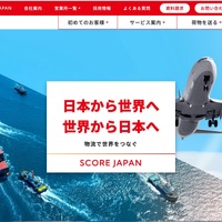 検索経由で無関係なサイトへ誘導 ～ スコア・ジャパンがサイト改ざん被害 画像
