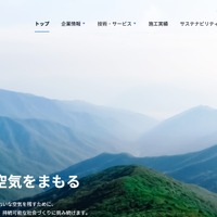 大気社のマレーシアグループ会社従業員のメールアカウントに不正アクセス、不審メールの送信を確認 画像