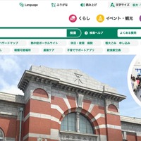 上司に報告せず発覚遅れる ～ 大阪市立美術館でメール誤送信 画像