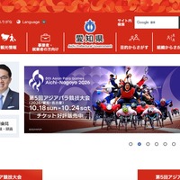 非公開情報であることに気付かず承認 ～ 愛知県の出会いサポートポータルサイト「あいこんナビ」で個人情報を誤掲載 画像