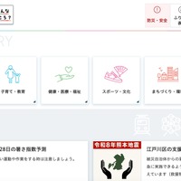 内定者 96 名のアドレス流出 ～ 江戸川区「採用内定式」開催案内のメール誤送信 画像