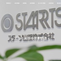 スターツ出版「オズモール」に不正アクセス、会員のメールアドレス 最大447,610名分が漏えいした可能性 画像
