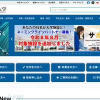 佐賀大学のNASにランサムウェア攻撃、ファイルが暗号化される被害 画像