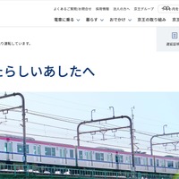 京王電鉄にランサムウェア攻撃 画像