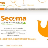 「セイコーマートアプリ」に不正アクセス、約57万アカウントの会員情報が漏えいした可能性 画像