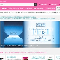 払戻し申請を行った顧客1,463件の個人情報が漏えい ～ イープラスに不正アクセス 画像