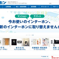 アイホン豪州法人に不正アクセス 画像