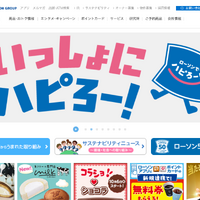 ローソンのメールサーバから不審な英文メール送信 画像