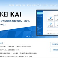日本経済新聞社社員の「マイクロソフト365」のアカウントにサイバー攻撃、悪性サイトに誘導するメールを送信 画像