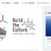 戸田建設に不正アクセス、取引先に関する情報が漏えい 画像