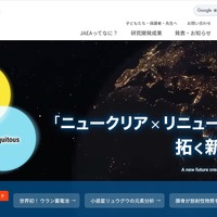 日本原子力研究開発機構が運用している研究支援サイトに不正アクセス、顔写真付公的身分証明証 200 件が漏えい 画像