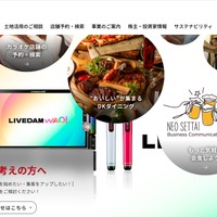 第一興商の委託先 日本コロムビアグループでマルウェア感染、約 8,724,000 件の情報が漏えいしたおそれを否定できず 画像