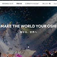 VOISING が利用する BI ツールに不正アクセス、SNS で個人情報の公開も確認 画像