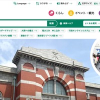 電話料金明細から発覚 ～ 大阪市 児童いきいき放課後事業の活動室でサポート詐欺被害 画像
