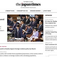 ジャパンタイムズグループ会社に不正アクセス、「The Japan Times Online」には影響なし 画像