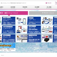 アルカディア運営の「SpeeCAN RAIDEN」に不正アクセス 画像