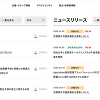 吉野家がアルバイト採用業務を一部委託していた ApplyNow の採用管理プラットフォームに不正アクセス、契約終了後もデータ消去されず 画像