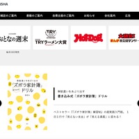講談社BECK 従業員のメールアカウントに不正アクセス、50件の不審なメールを送信 画像