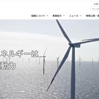 エネルギー・金属鉱物資源機構に不正アクセス、外部機関からの情報提供で発覚 画像