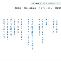 ファンケルとアテニアのECサイトに不正アクセス、会員情報が漏えい 画像