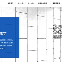 電子書籍販売サイト「Renta！」への不正アクセスの可能性 画像