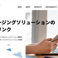 ユミルリンクのメール配信サービスの一部サーバシステムに不正アクセス、メールアドレスを含む延べ約900万件の情報が出力されたと試算 画像