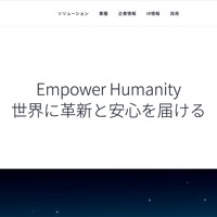 NECがシステム開発・保守業務を委託している企業にサイバー攻撃 画像