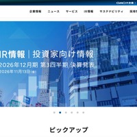 「お名前.com デスクトップクラウド」に不正アクセス、取引口座のログイン情報等が取得され不正利用された可能性 画像