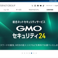 「お名前.com デスクトップクラウド」に不正アクセス、見舞金として一律 5,000円を支払い 画像