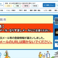 個人情報を電話で読み上げ ～ 駐車券紛失届を拾得したとする人物から買い取り要求、個人情報拡散を示唆する発言も 画像